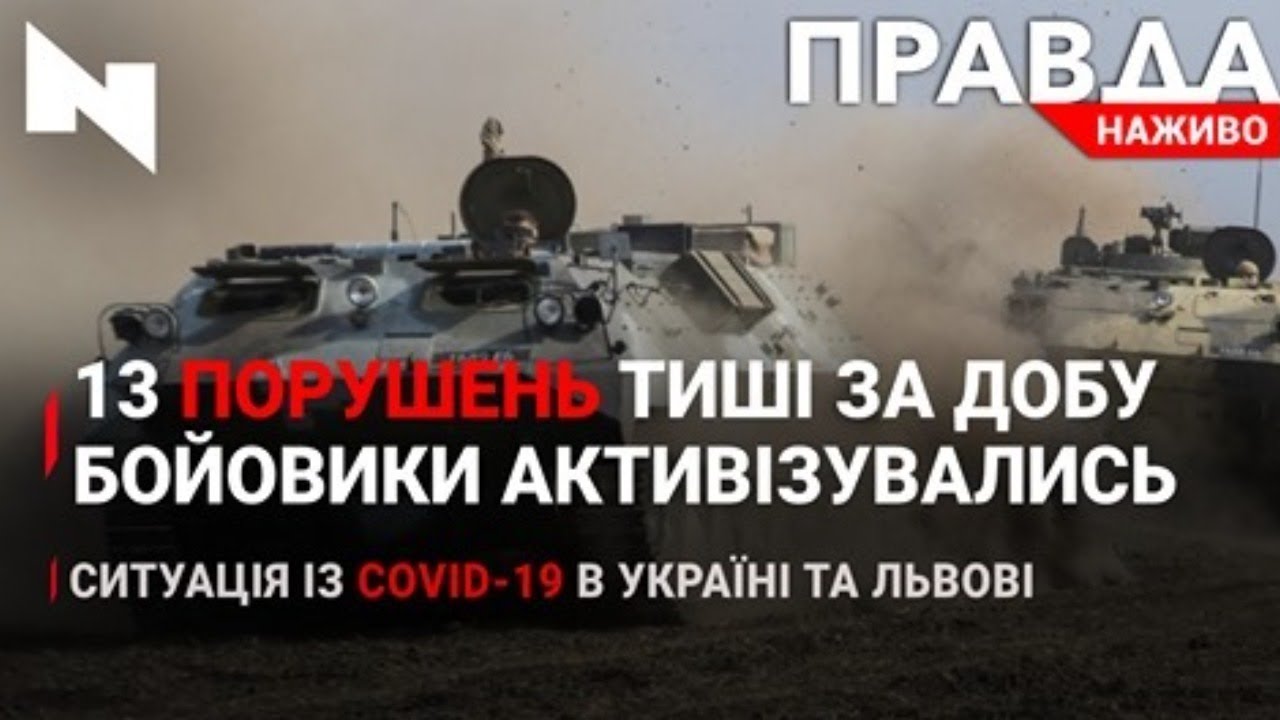 Правда. Наживо. Повний випуск