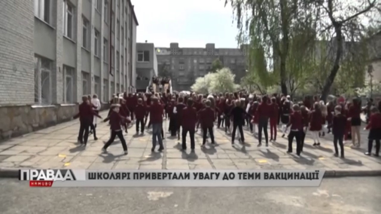 Школярі взяли участь у флешмобі до тижня імунізації