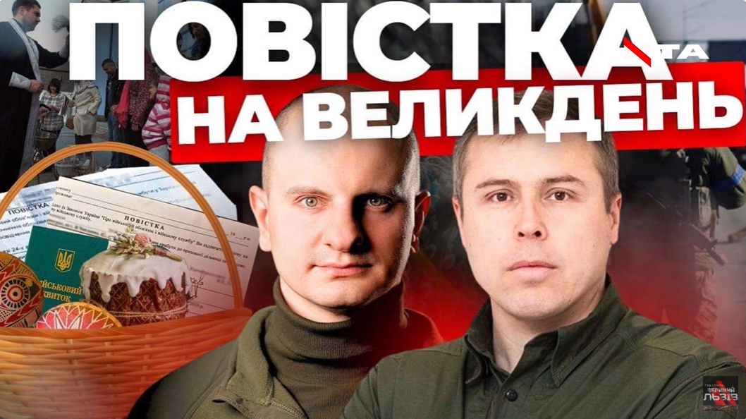 ТЦК на блокпостах у Великдень. Чи вистоїть Часів Яр. НАТО і заява Трампа. «Інформаційний стрім»