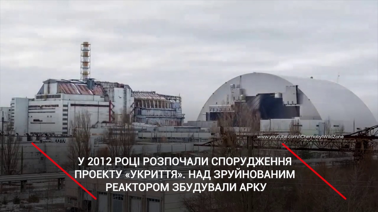 Річниця аварії на Чорнобильській АЕС
