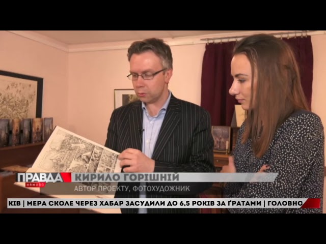 Повість Франка переклали на німецьку мову