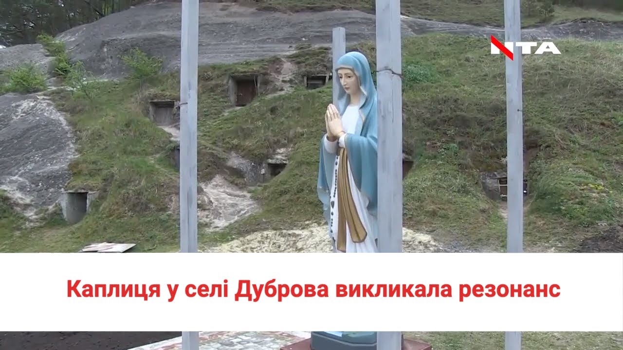 Капличка на місці "Стільського Городища": чи мали право місцеві нівечити пам'ятку?