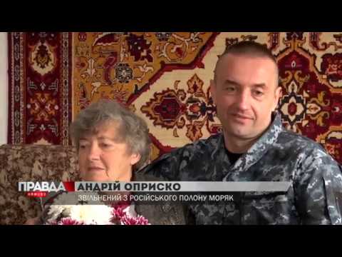 Український полонений моряк нарешті повернувся додому