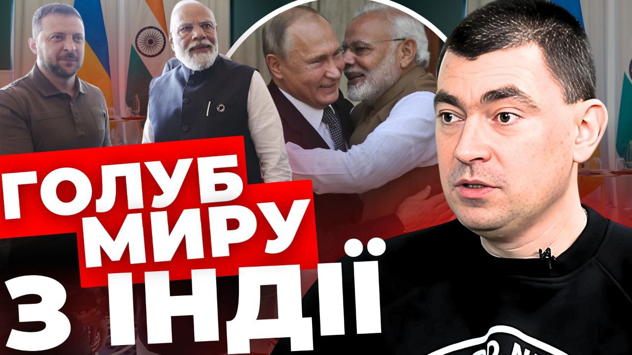 «Голуб миру» з Індії: Михальчишин про візит прем'єра Моді до Києва