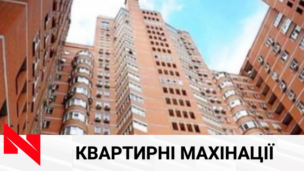 У Львові чоловік купив житло, а тепер змушений судитися за право власності