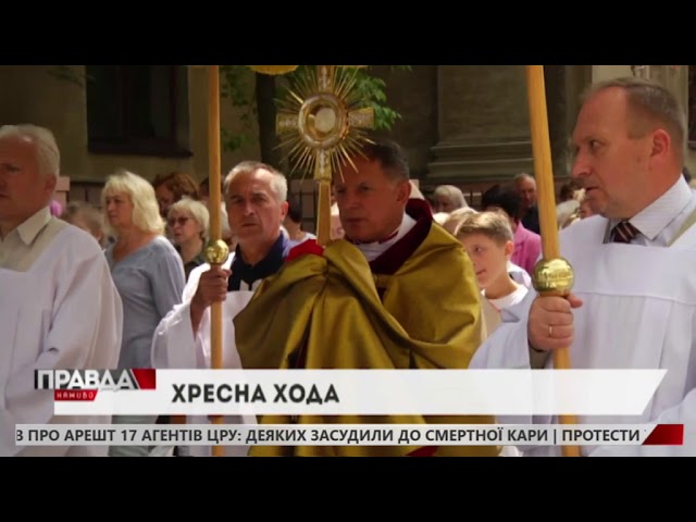 У Львові пройшли хресною ходою парафіяни римо-католицької церкви