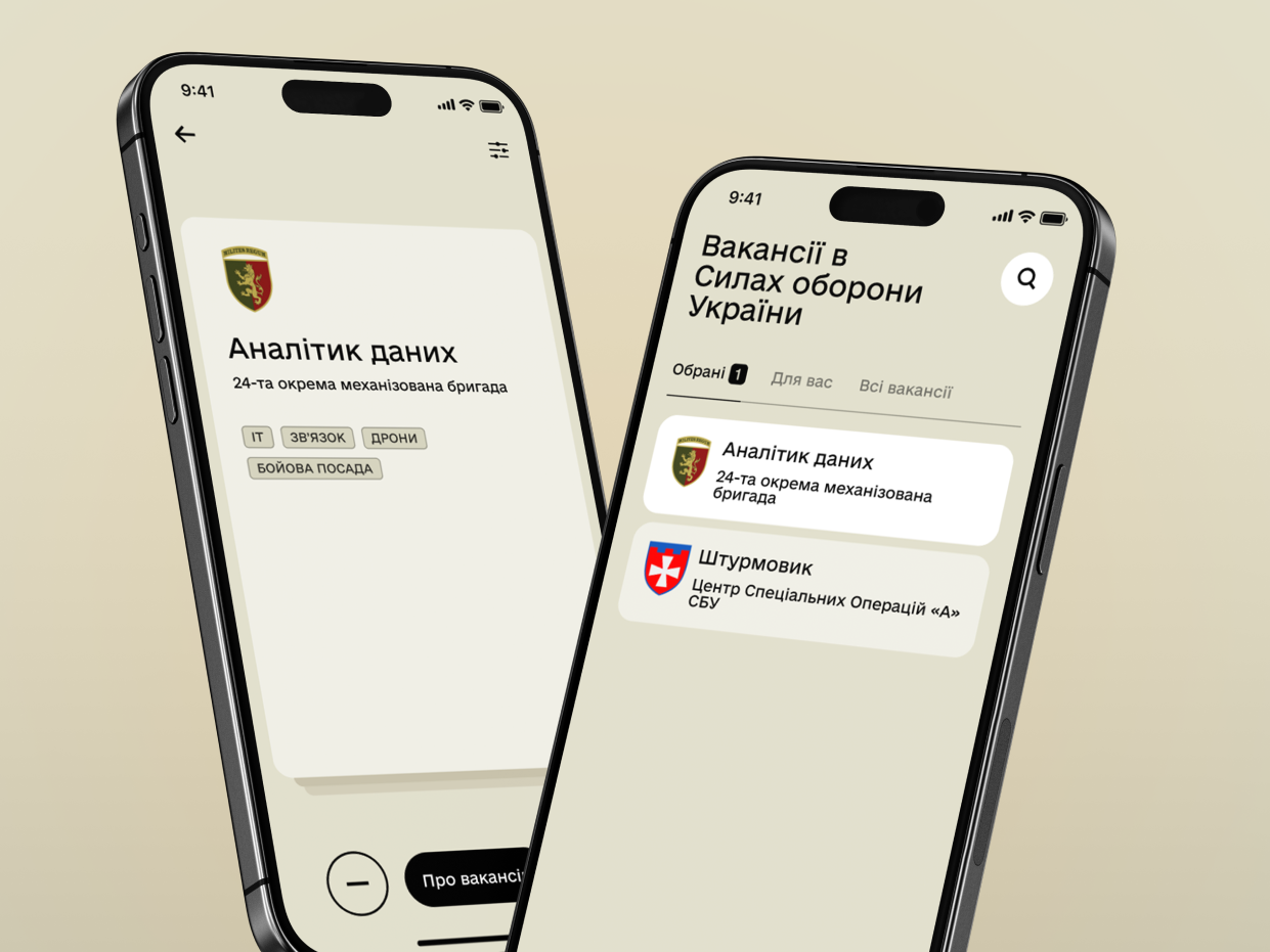 У застосунку «Резерв+» у жовтні почне працювати сервіс рекрутингу