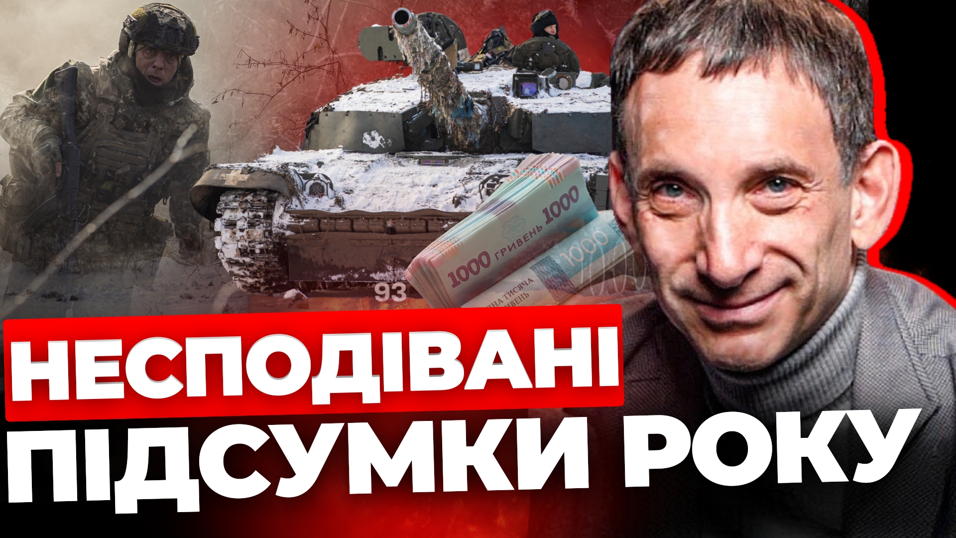 Рецепт перемоги над Росією від Віталія Портникова