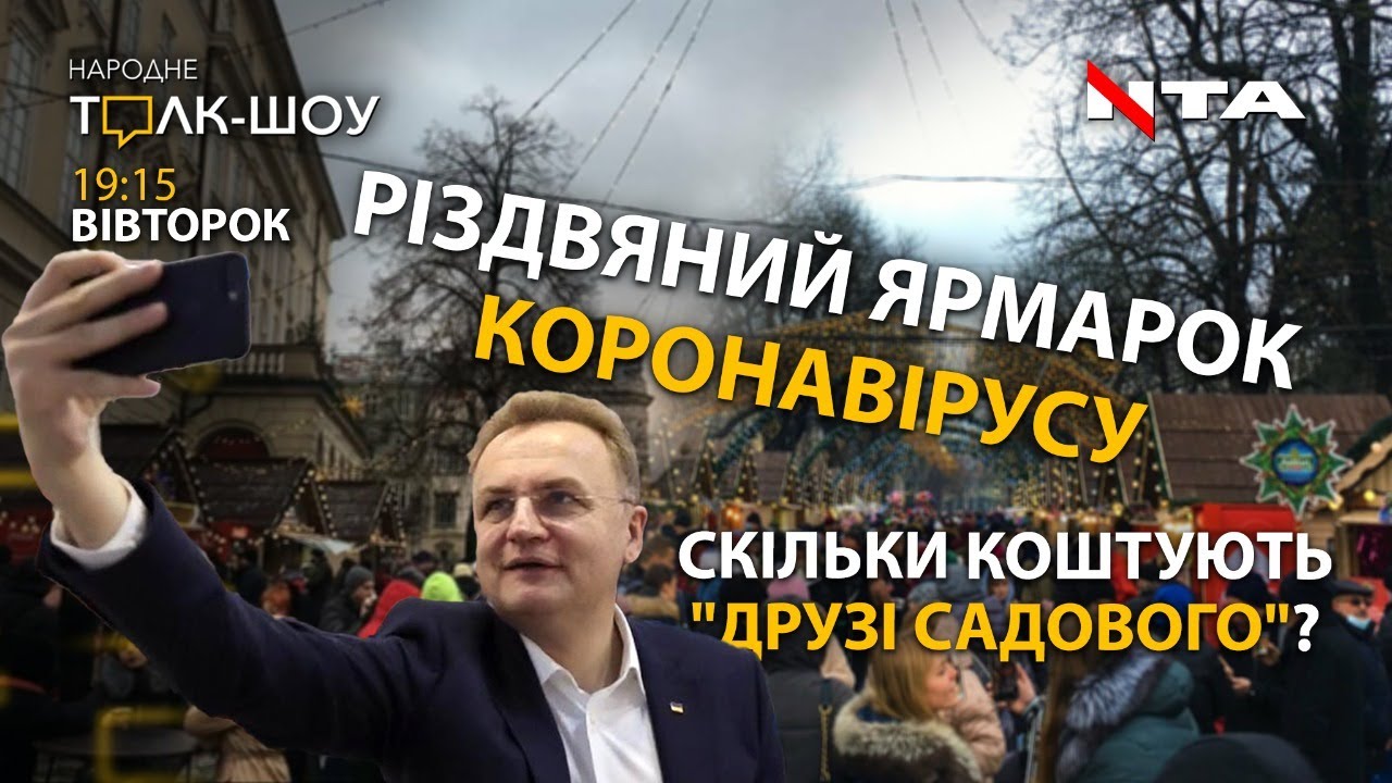 Локдаун по-львівськи. Неймовірні черги та порушення усіх норм карантину