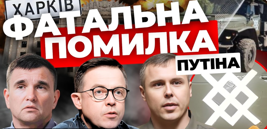 Сіра зона на Харківщині. Зброя США і ракети Британії. Бої за Вовчанськ. «Суботній стрім»