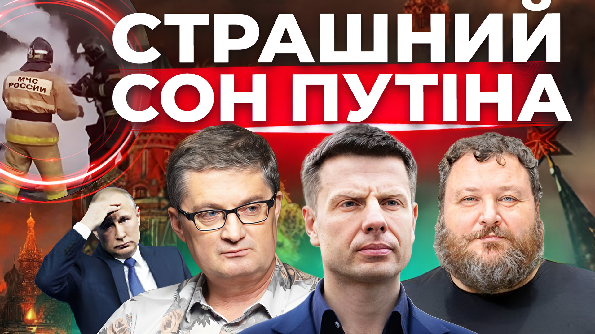 Війна переноситься на територію РФ. 95 квартал і мовний скандал. Наживо