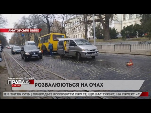 У львівської маршрутки відпав паливний бак