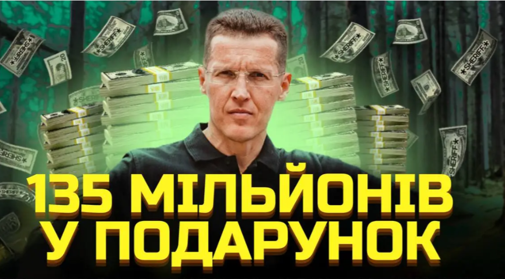 Держава «подарувала» колишньому депутату 135 мільйонів: розкрито схему