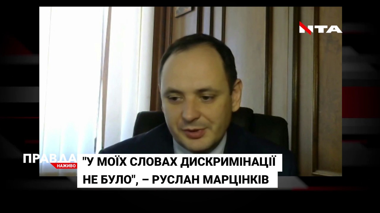 Міський голова Івано-Франківська попросив вибачення у ромів