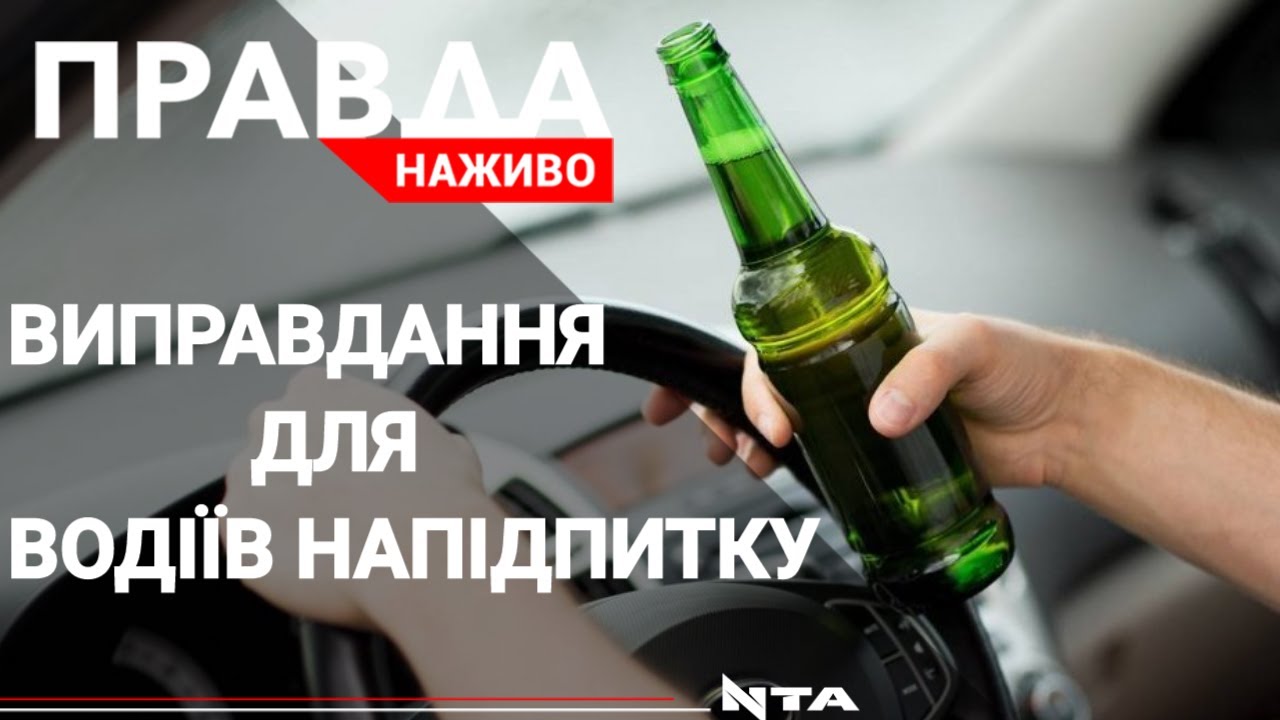 Самбірський суд виправдовує водіїв, яких зловили напідпитку