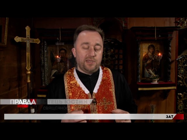 Третій день страсного тижня - Велика середа
