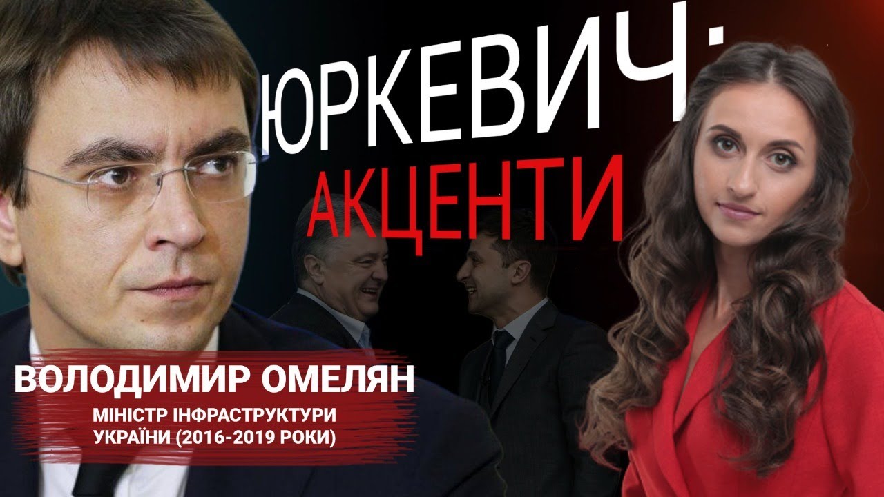 Не чужі олігархи та «сліпі кошенята» | Володимир Омелян