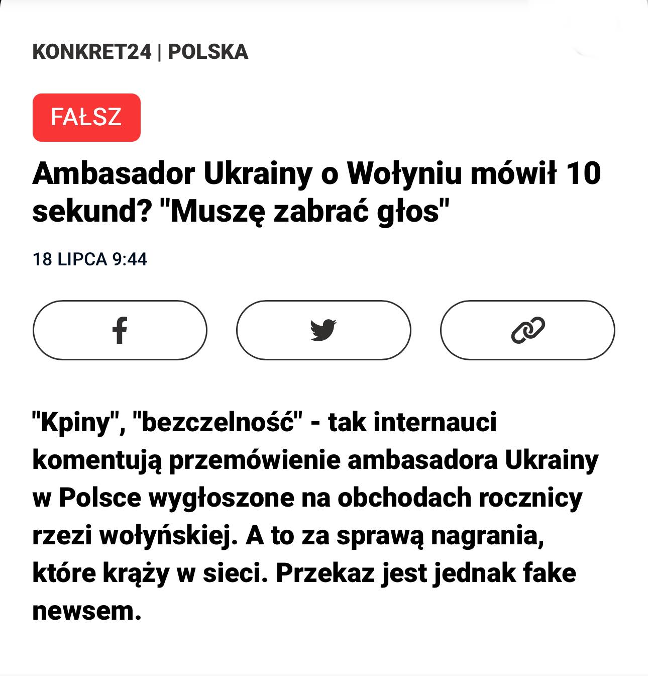 У Польщі поширили фейк про промову посла України