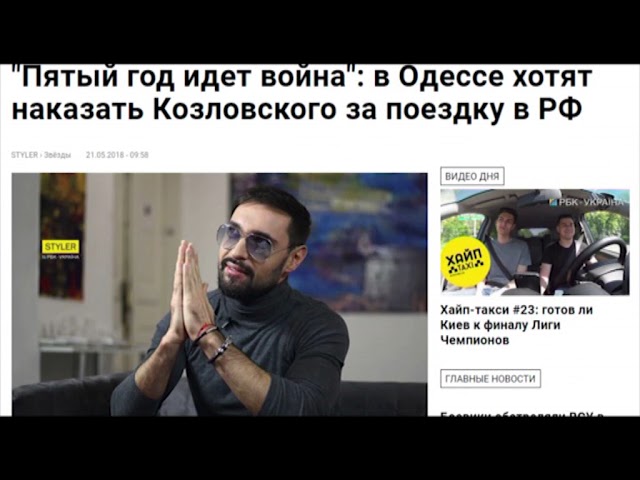 Одеський осередок вимагає покарати Козловського