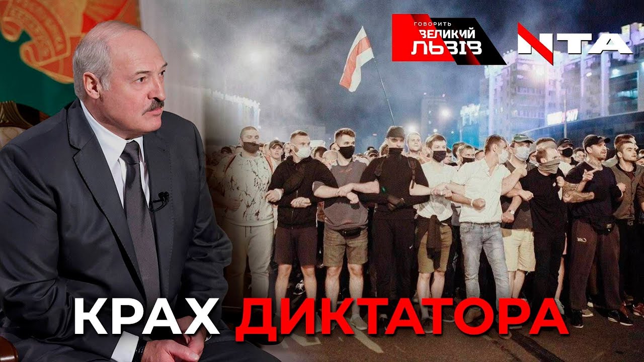 Білоруський майдан