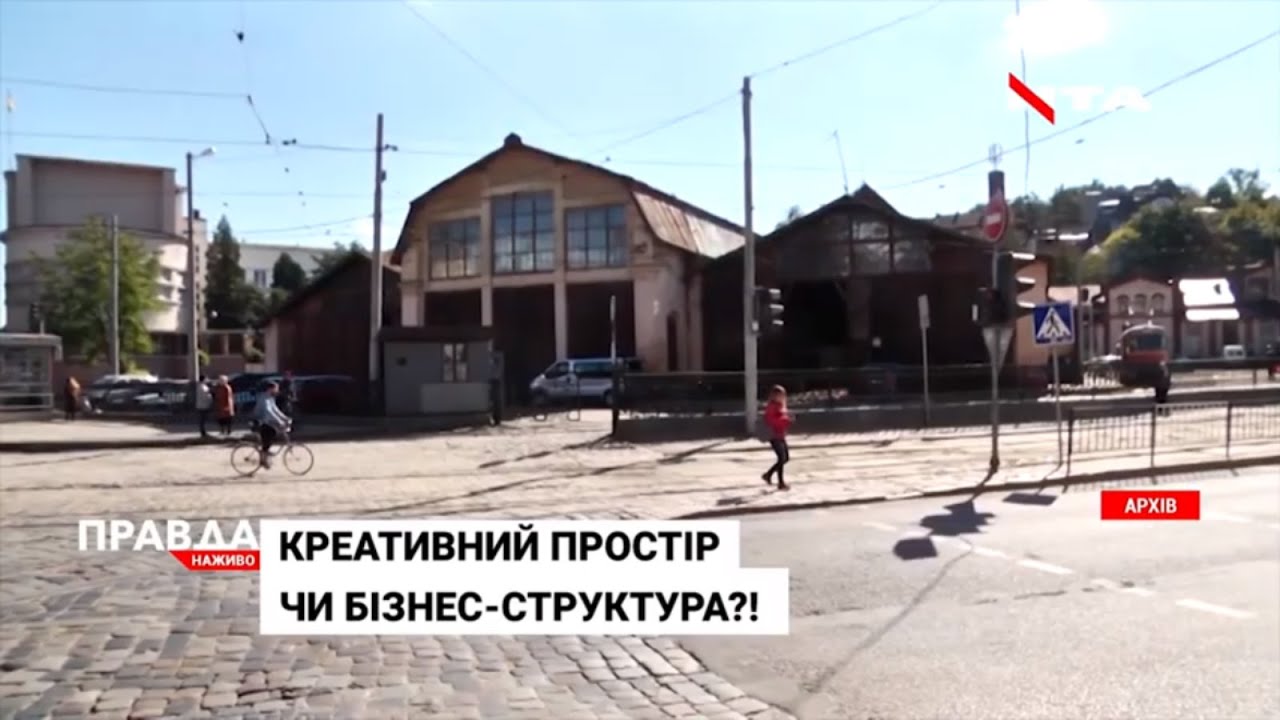 У Львові вирішували долю трамвайного депо на Сахарова