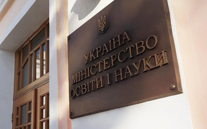 МОН цього року змінить правила вступу до аспірантури: що відомо
