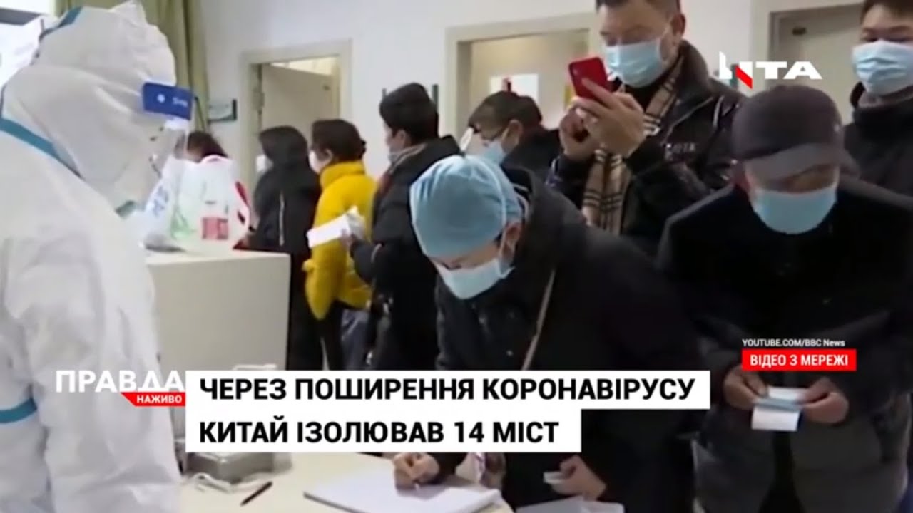 Коронавірус набирає обертів: люди падають просто на вулиці