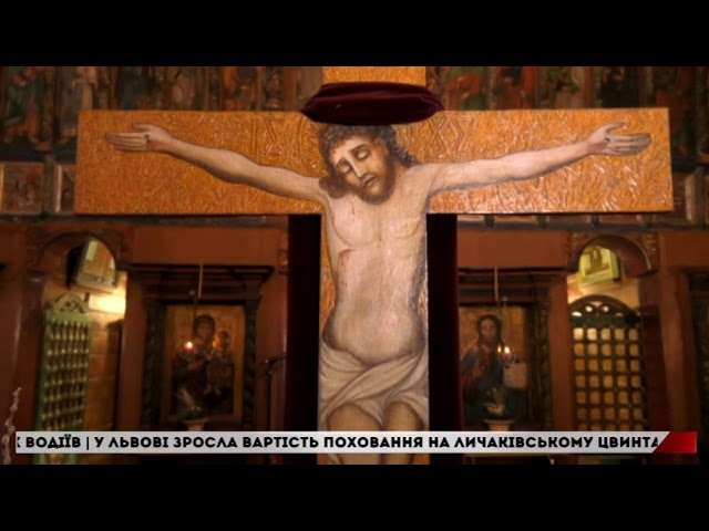 П'ятий день страсного тижня - Велика п'ятниця