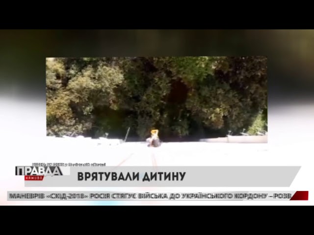 Надзвичайники врятували дворічну дитину