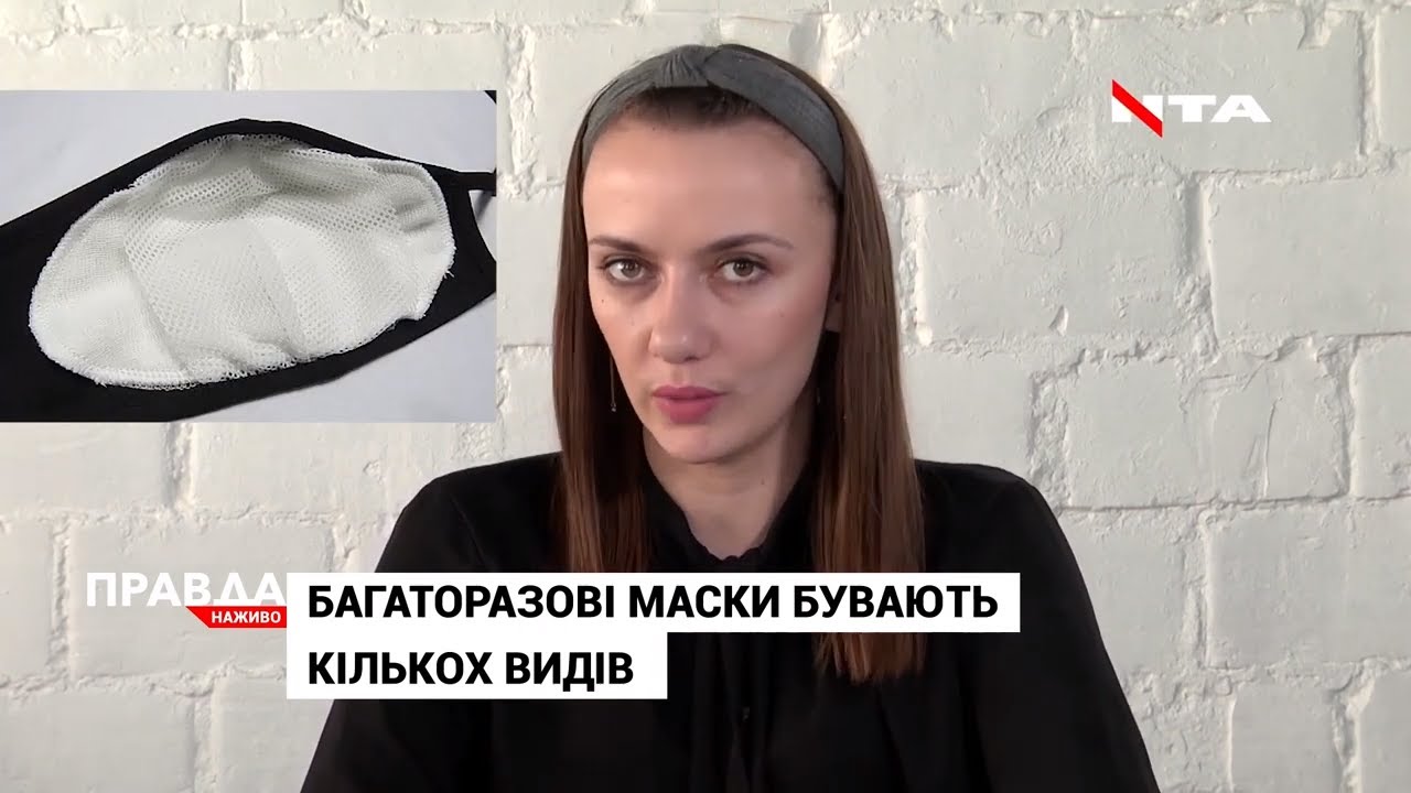 Одноразові і багаторазові маски: як правильно їх носити, щоб не заразитись