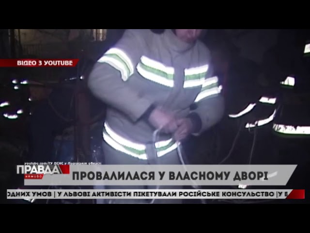 На Львівщині рятувальники витягли з чотириметрової ями 70-річну жінку