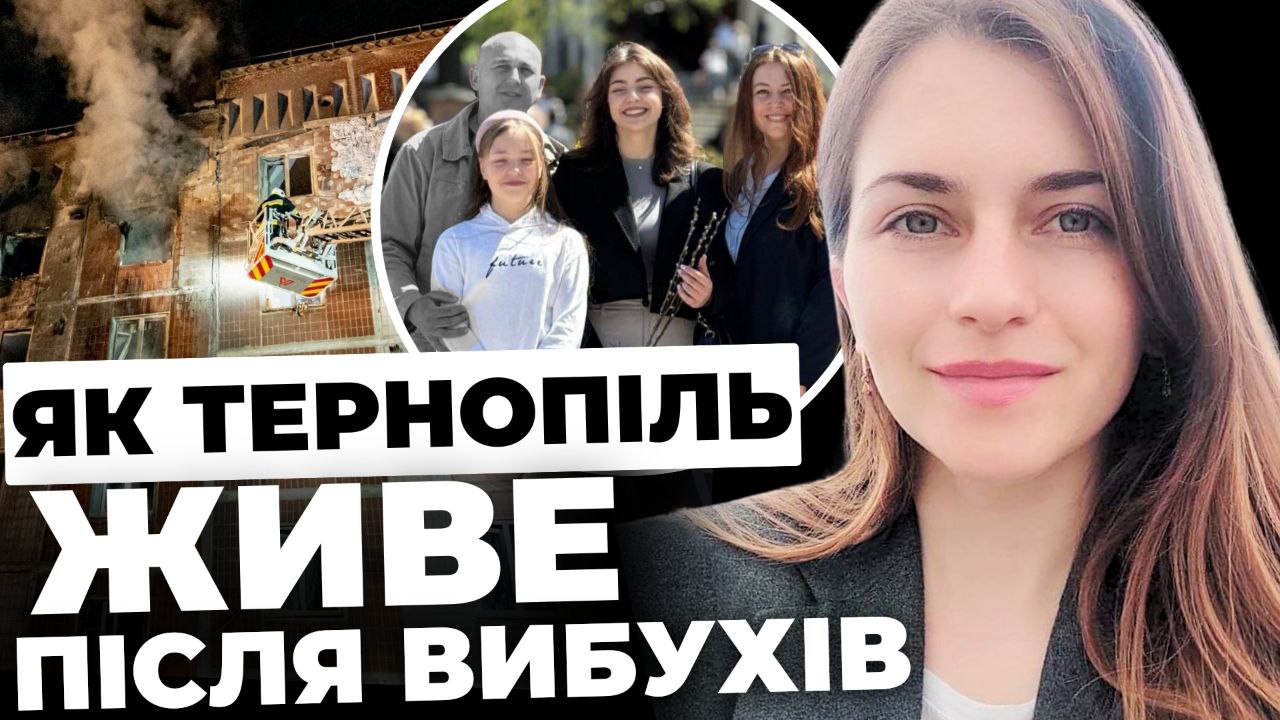 Удар «Шахеда» по будинку: журналістка про наслідки атаки на Тернопіль