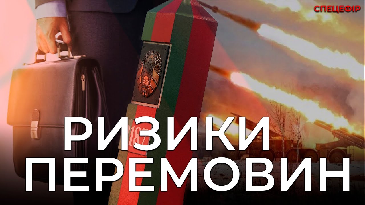 Україна говоритиме з Росією | Буде мир? На яких умовах