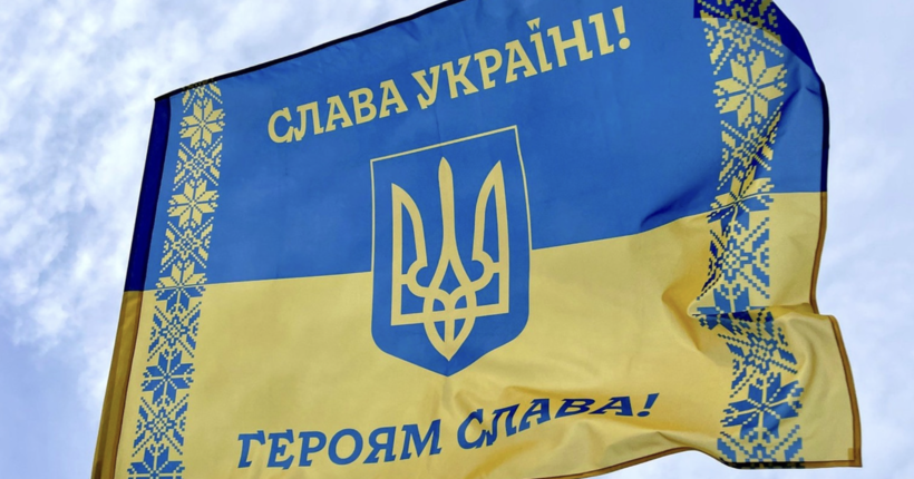 «Слава України» й ОУН: у Росії внесли до списку нацистських українські символи та гасла