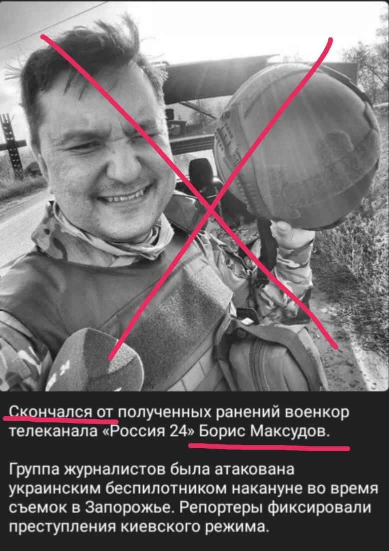 На Запоріжжі ліквідували російського пропагандиста Максудова