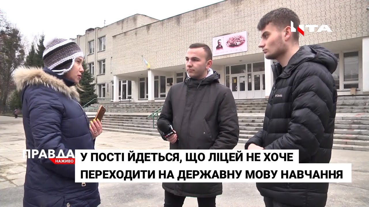 мережу сколихнув скандал із російськомовноїю школою у Львові