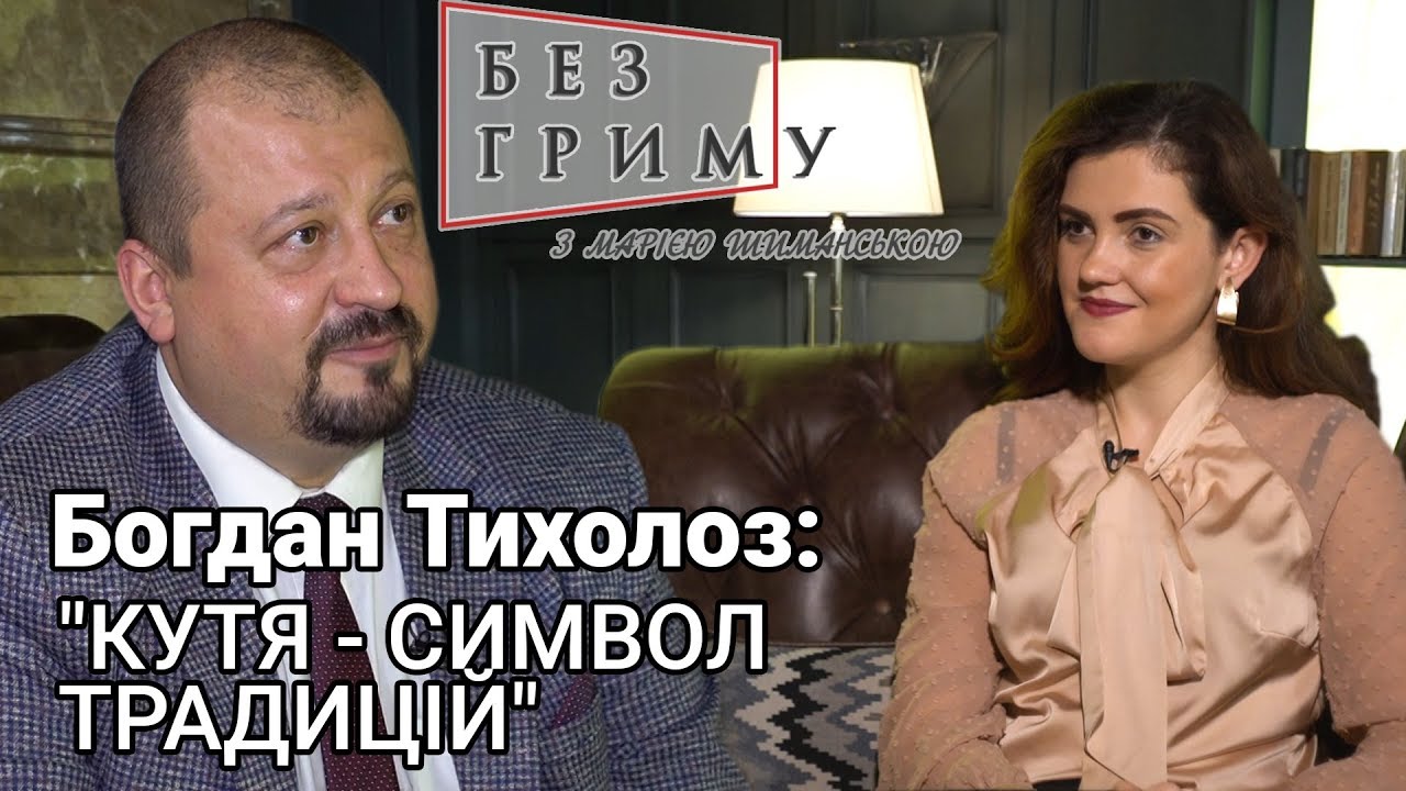 Богдан Тихолоз про життя Івана Франка, Різдво та російську мову у вузах