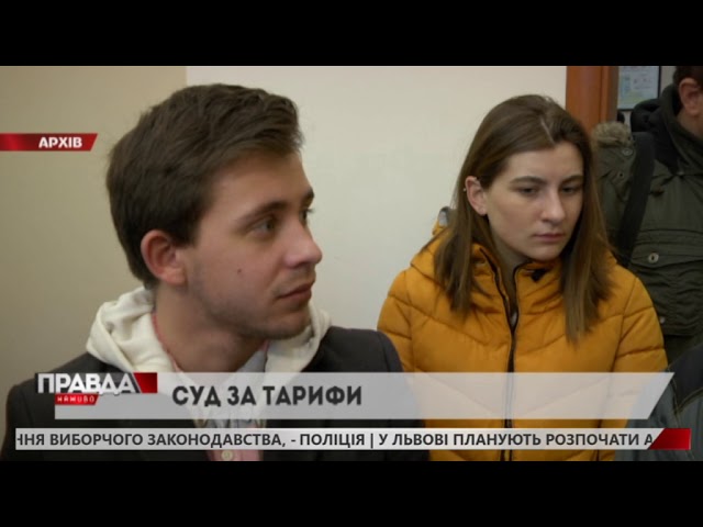 Справа семигривневого тарифу не завершена
