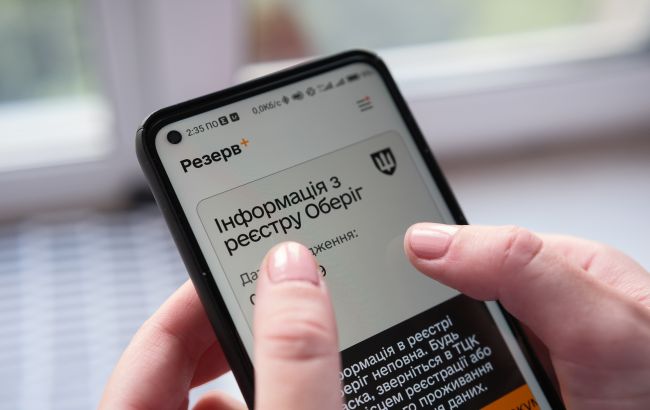 У застосунку «Резерв+» з'явилась нова послуга: деталі
