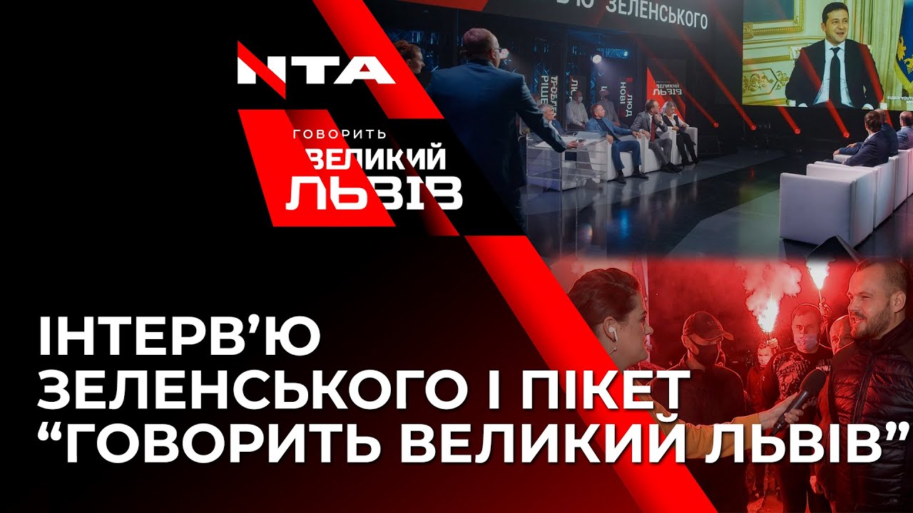 Велике інтерв'ю Зеленського: про що президент говорив з журналістами?