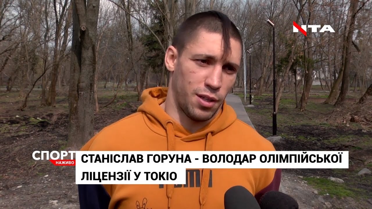 На Олімпійські ігри в Токіо поїде львів'янин