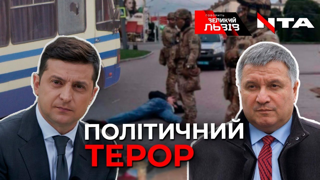 Волинський Терор, Верховний квартал