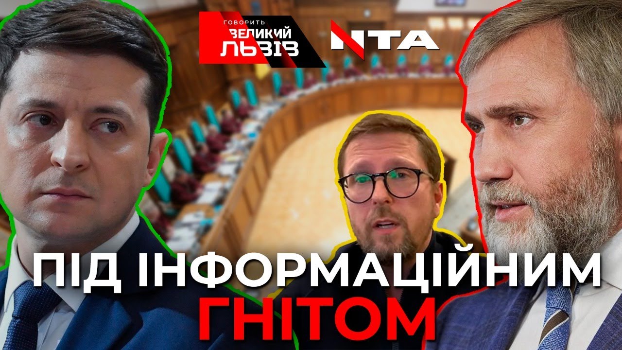 Друга державна та напад на ЗМІ