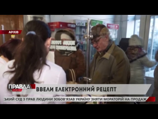 МОЗ затвердило нову форму виписки ліків