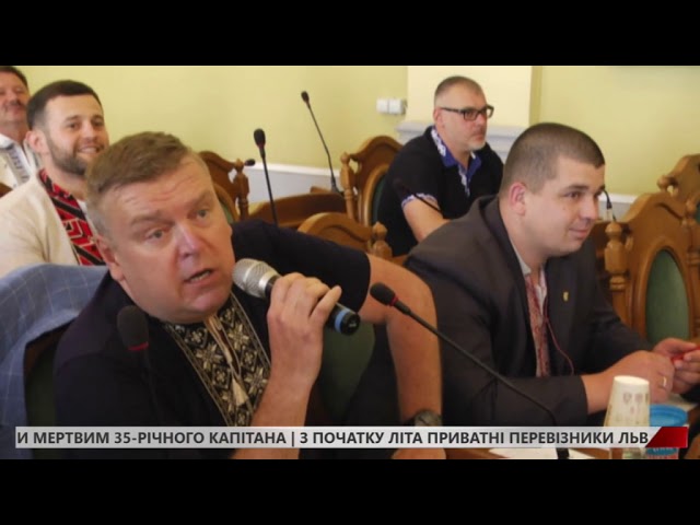 На сесії Львівської міськради розгорівся сексуальний скандал