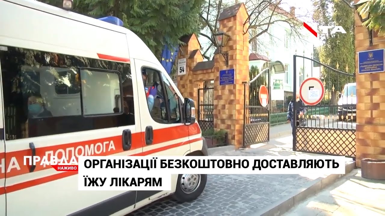 Благодійники Львова безкоштовно привозять обіди лікарям