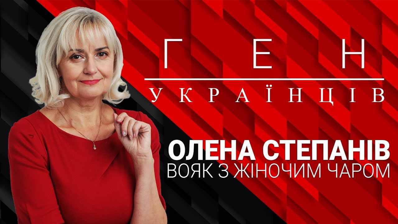 Олена Степанів - доброволиця УСС