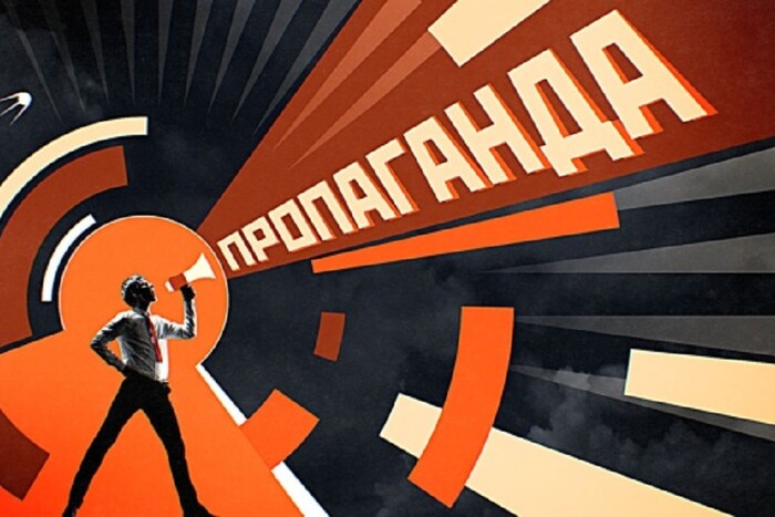 Чи досягає своєї мети російська пропаганда. Пояснення української розвідки