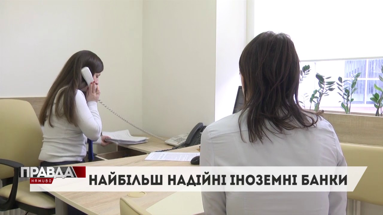 Оприлюднили рейтинг надійності українських банків