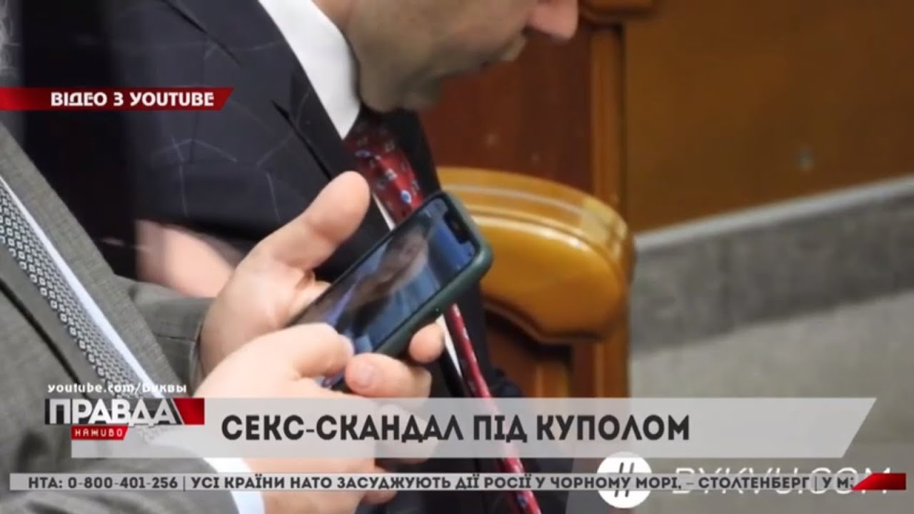 Секс-скандал у Раді: ще одного депутата застукали за пікантною перепискою